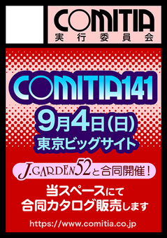 C100_COMITIA_RGB