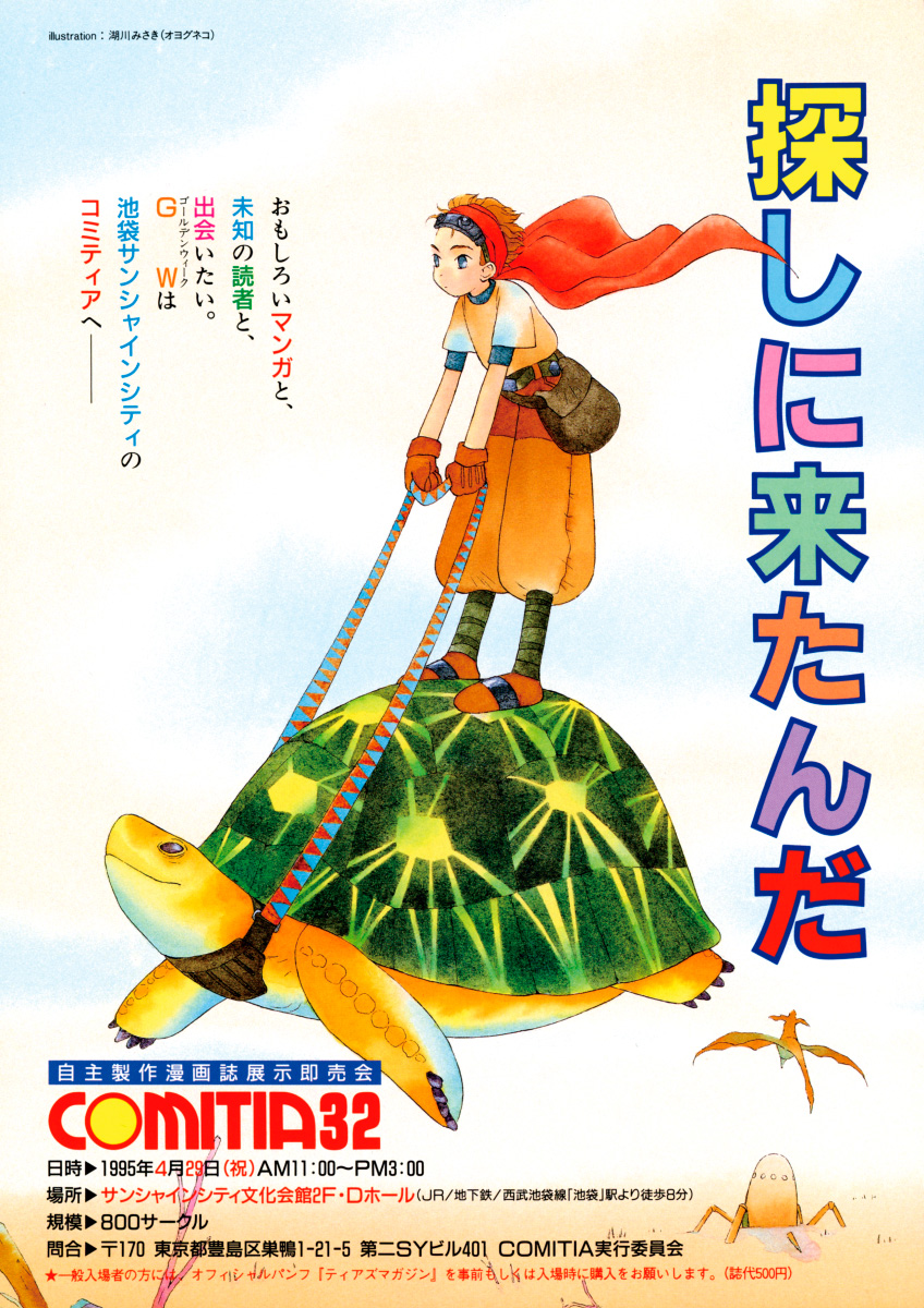 Comitia