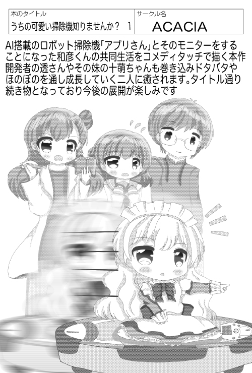 COMITIA