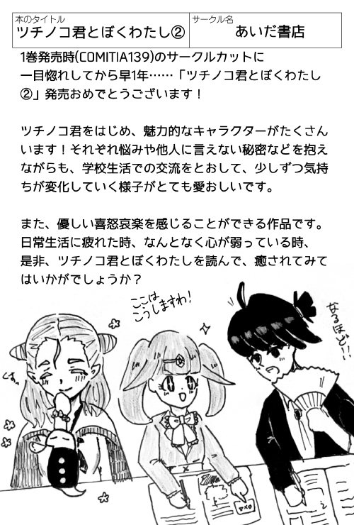 誠実 3冊猫本 カボチャの冒険☆もっとやにゃかさんぽ☆ 今日もお天気