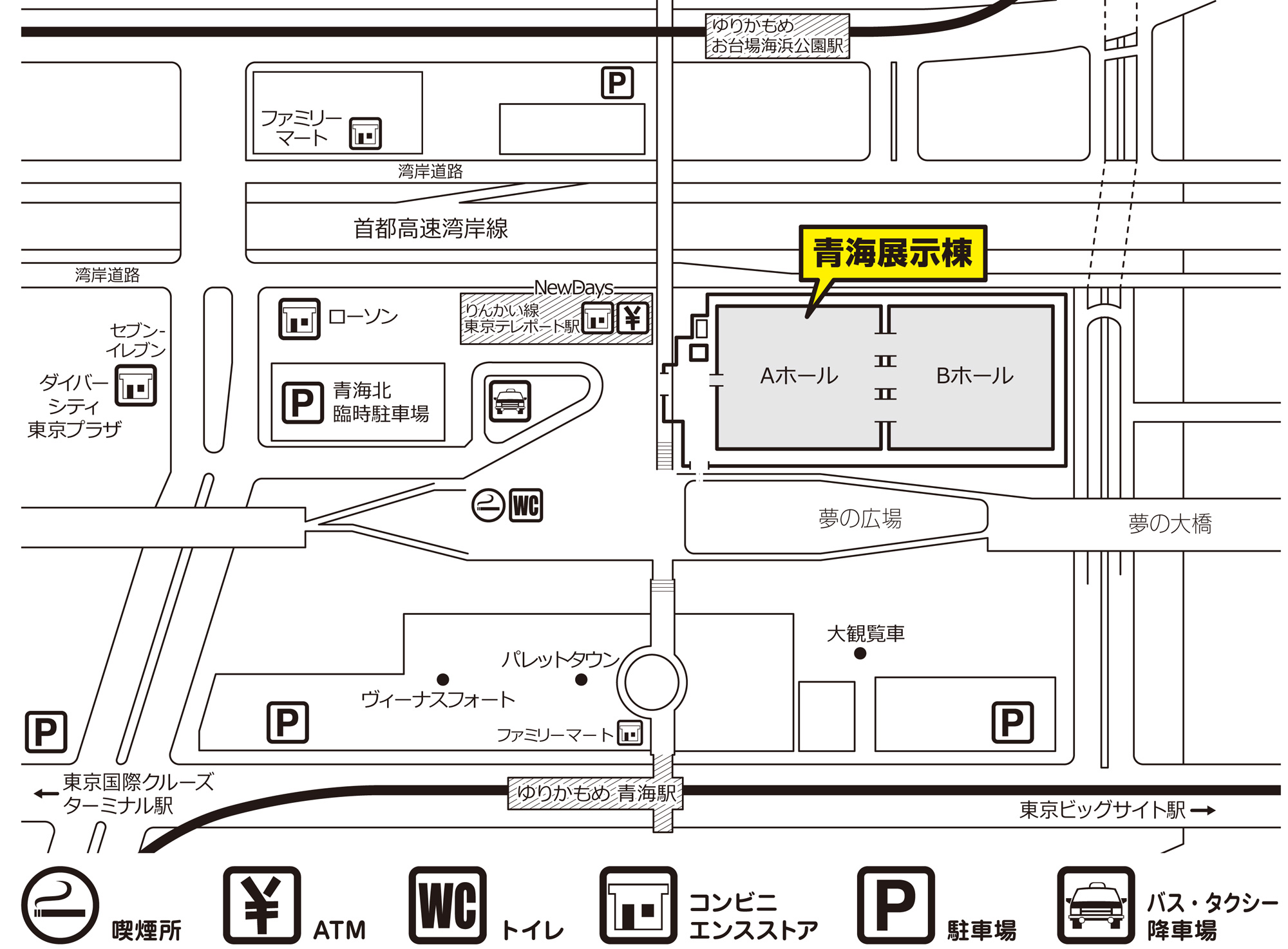 アクセス サイト 東京 ビッグ 東京ビッグサイトの車でのアクセス方法と駐車場の混雑状況！